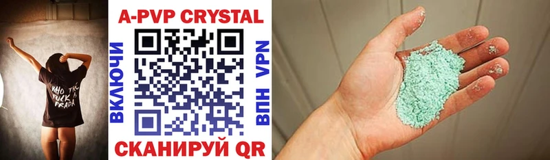 цена наркотик  Шумерля  А ПВП Crystall 