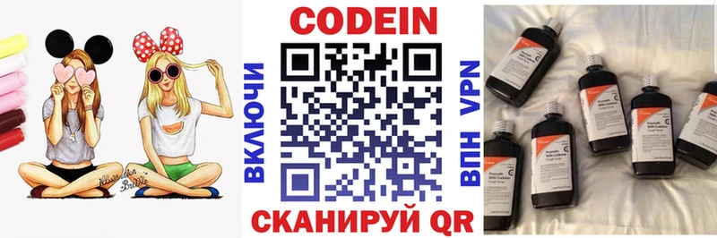 Кодеиновый сироп Lean напиток Lean (лин) даркнет сайт KRAKEN зеркало Шумерля
