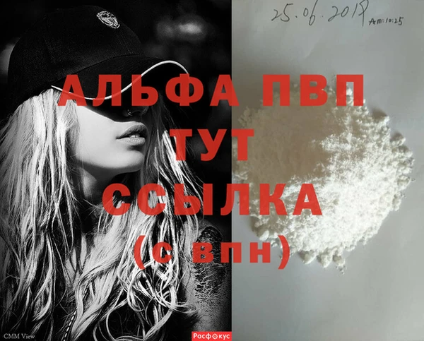Альфа ПВП Балахна