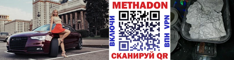 МЕТАДОН белоснежный  Шумерля 