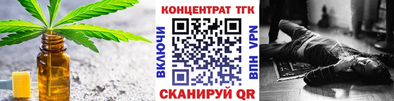 Дистиллят ТГК вейп с тгк  что такое наркотик  Шумерля 